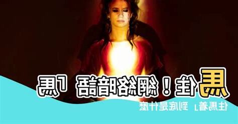 馬住 意思